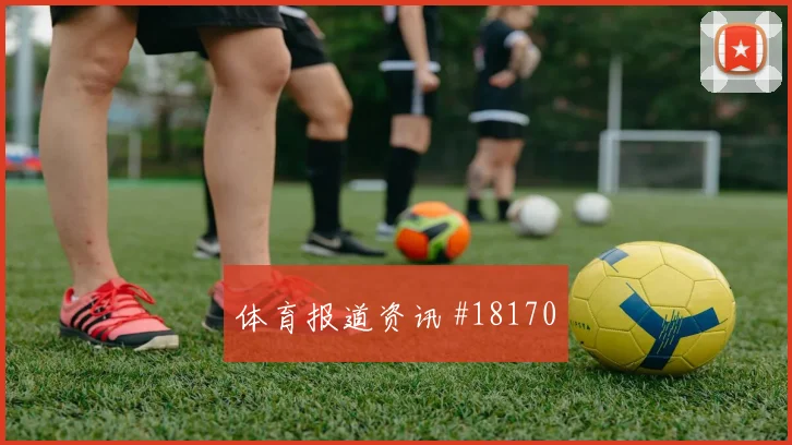世界杯凯西对阵库拉索第二点保护效率可能决定中场控制权