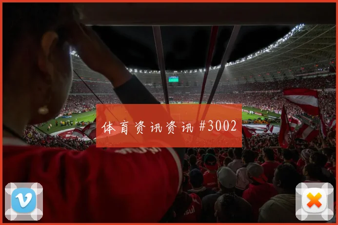穆斯塔法穆罕默德世界杯小组赛搜索热度分析
