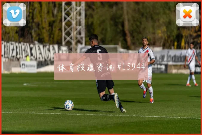 6月14日厄瓜多尔vs科特迪瓦赛程时间