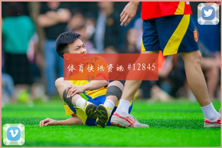 福斯特面对韩国防线禁区跑位是否占优破门机会参考