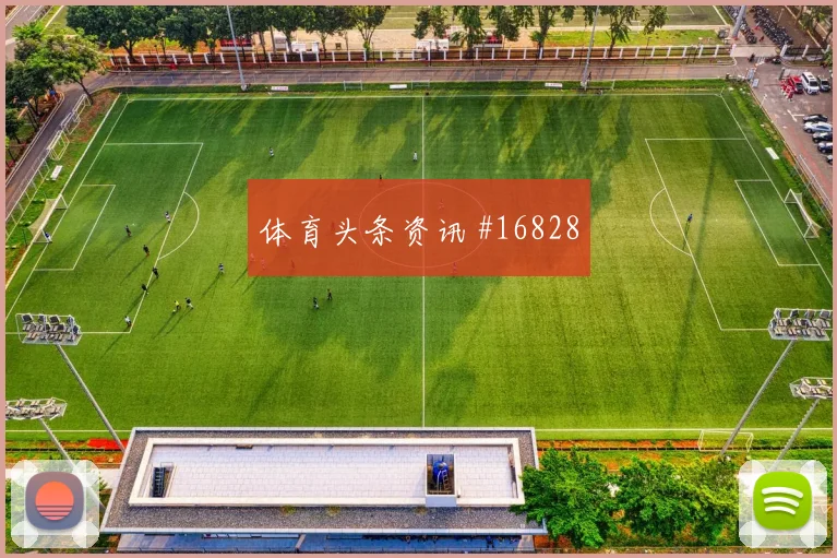 三笘薰面对瑞典防线能否制造点球机会破门机会预测