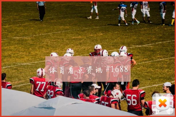 2026世界杯乌拉圭小组赛积分预测