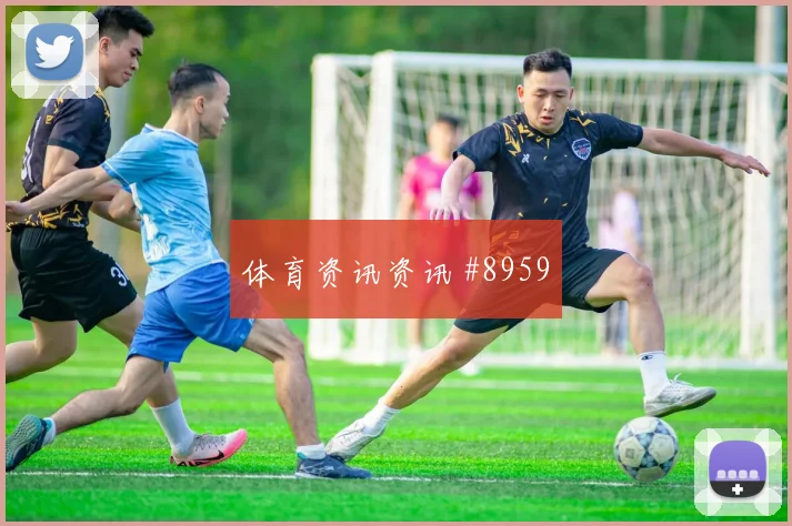 古德利2026世界杯创造机会能力